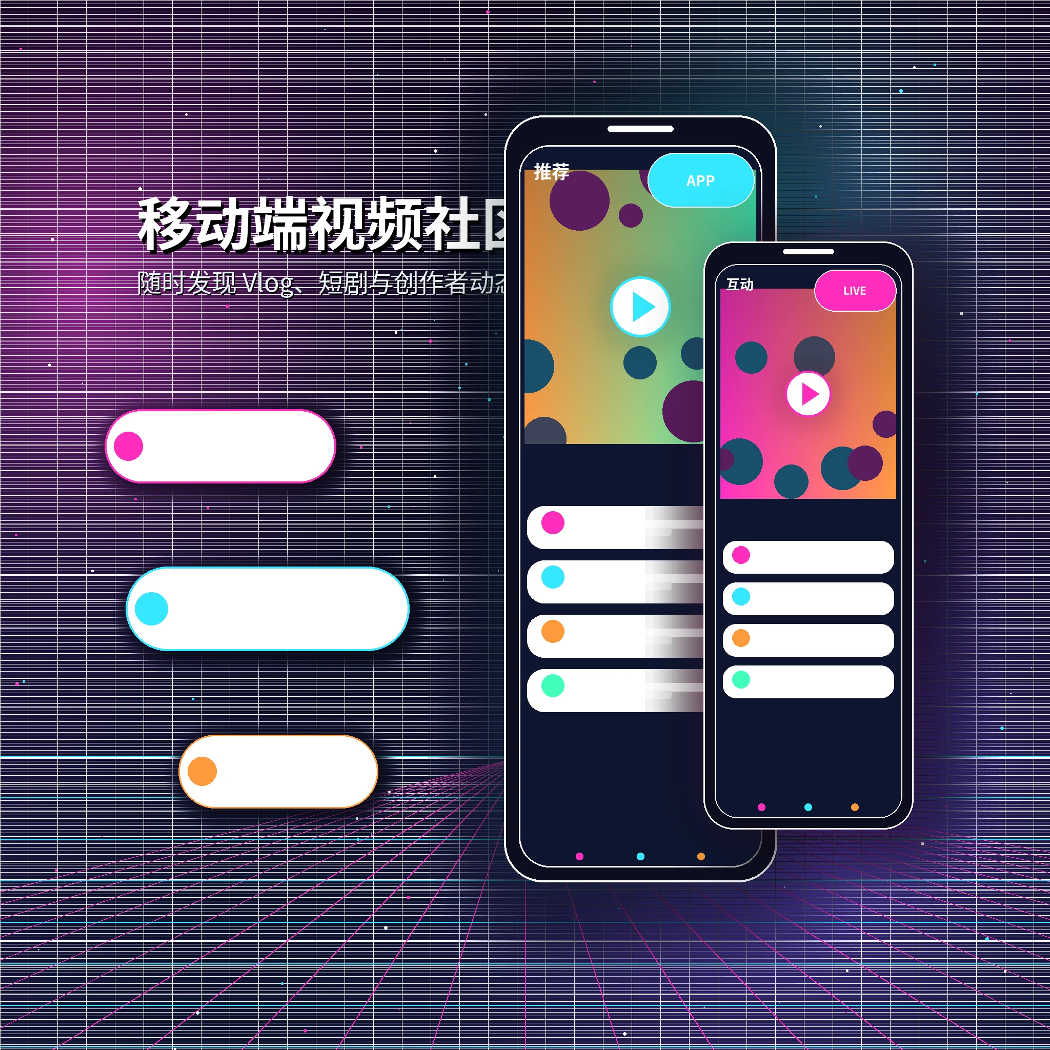 糖心vlog移动端内容浏览与创作者服务